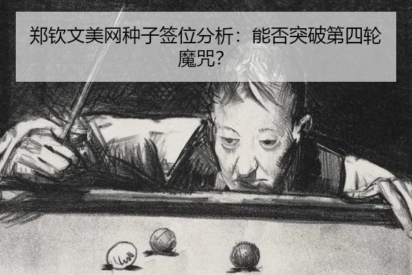 zheng-qin-wen-mei-wang-zhong-zi-qian-wei-fen-xi-neng-fou-tu-po-di-si-lun-mo-zhou-2-100.jpg